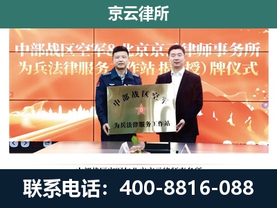 鄂托克-养殖场拆迁律师