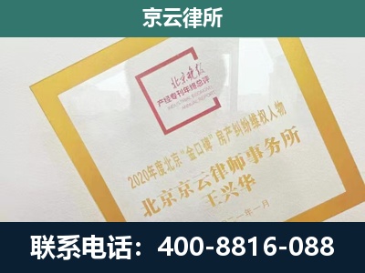 鄂托克-畜禽养殖场拆迁维权律师