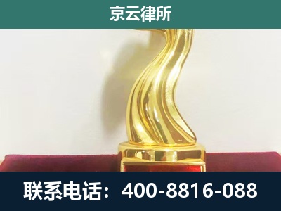 鄂托克-养殖场关停拆迁律师