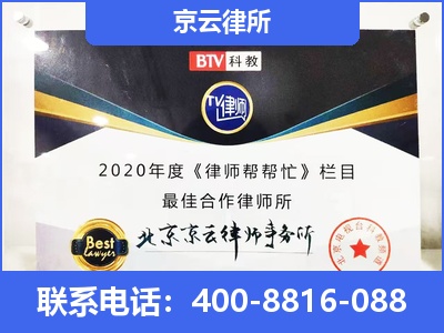 鄂托克-企业厂房拆迁律师
