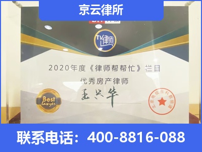 鄂托克-养殖场拆迁律师
