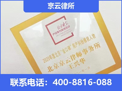 鄂托克-企业征收律师