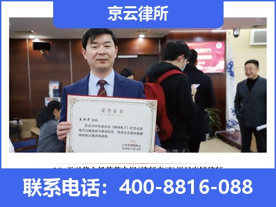 鄂托克-企业拆迁律师